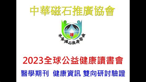 中華磁石推廣協會|中華磁石推廣協會, 團體會址 彰化縣溪湖鎮頂庄里路